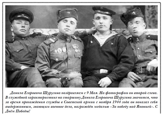 Шуругин Д.Е.Новая жизнь.2018.3мая.С.16..jpg Шуругин Д.Е.Новая жизнь.2018.3мая.С.16..jpg
